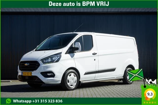 Ford Transit Custom 2019 - L2H1 | 130PK | Volledig Ingericht | LED | Cruise | PDC | Stoelverw. | Airco | Trekhaak te koop