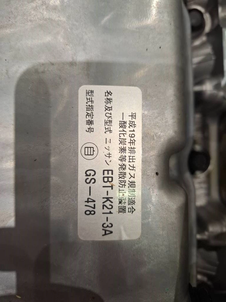 Nissan - K21 Heftruck motor, NIEUW 100% origineel imagem 9