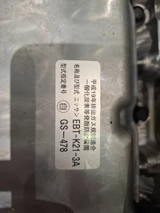 Nissan N/A - K21 Heftruck motor, NIEUW 100% origineel obrazek 9